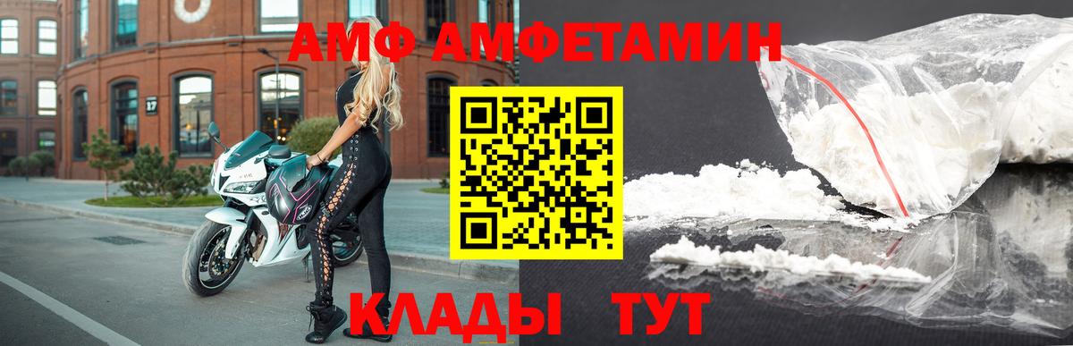 Amphetamine 97% Ноябрьск
