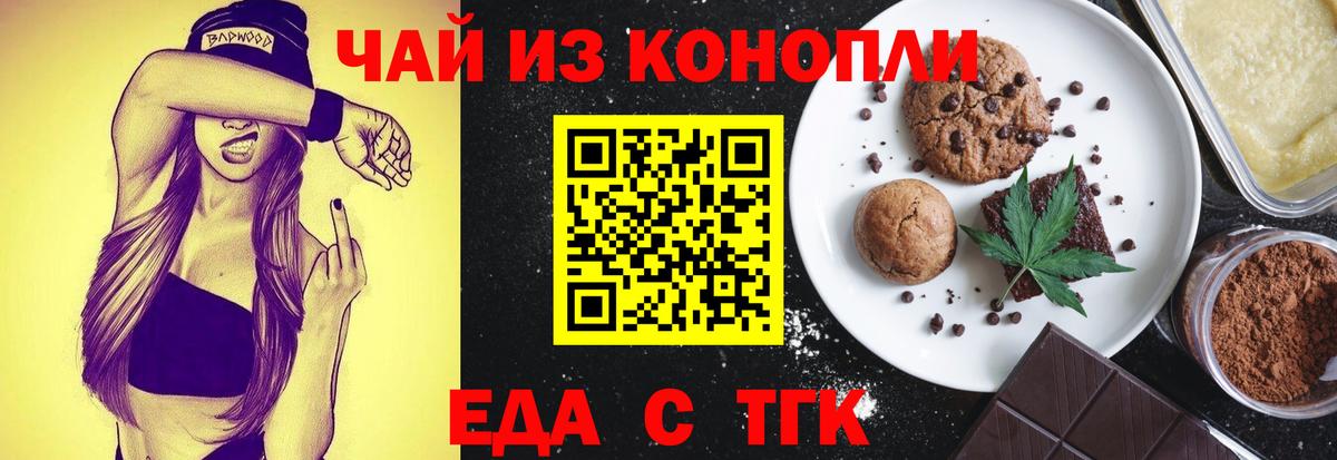 Ноябрьск  Canna-Cookies конопля  Вход с VPN 