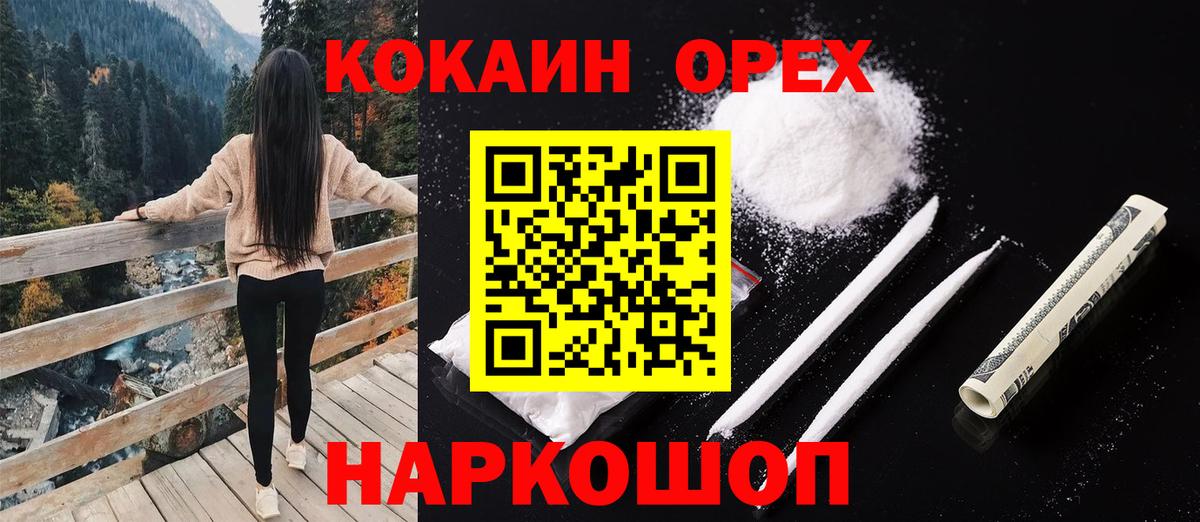 Cocaine VHQ Ноябрьск