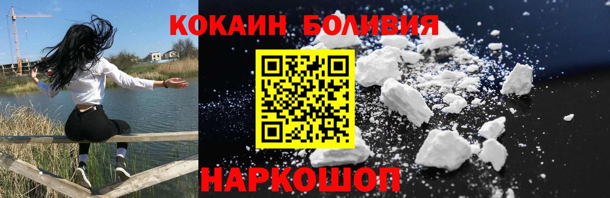 COCAIN Fish Scale  COCAIN FishScale  Ноябрьск  Вход с VPN 