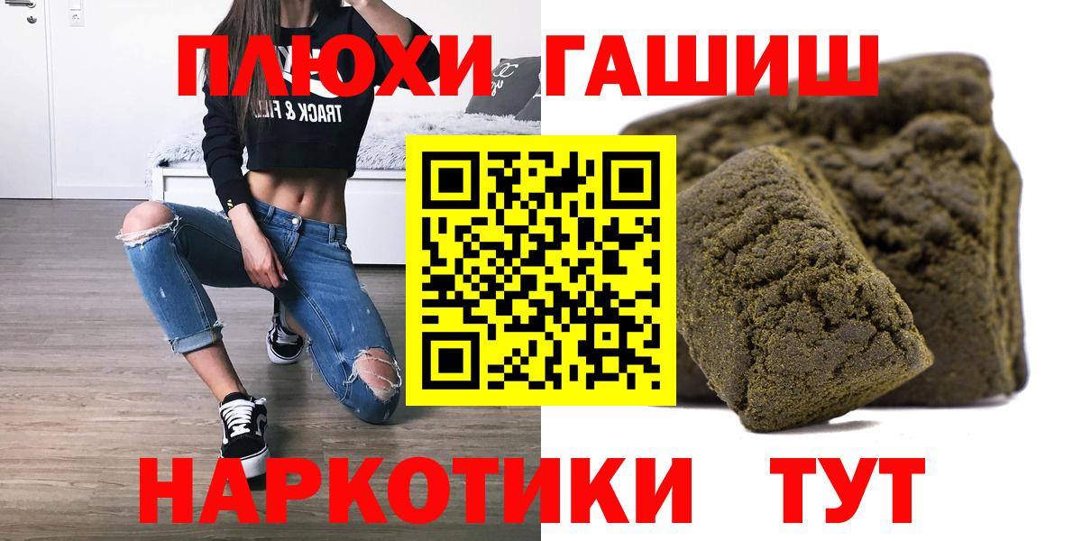 Ноябрьск  ГАШИШ AMNESIA HAZE  ГАШИШ Premium  Вход с VPN 