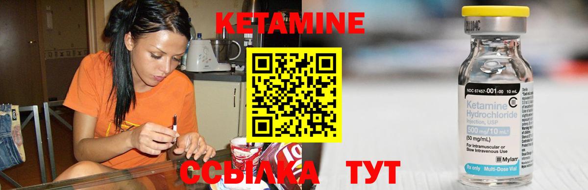 Ноябрьск  Кетамин VHQ  КЕТАМИН ketamine  Вход с VPN 