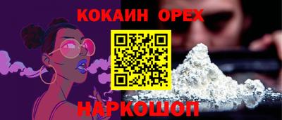 кокаин премиум Дубна