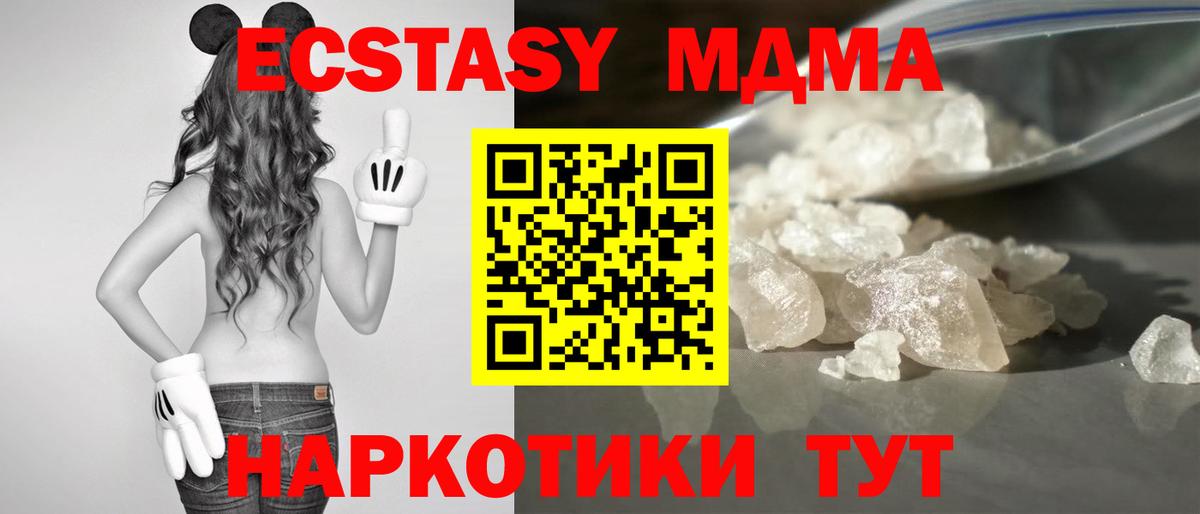 MDMA Molly  МДМА crystal  Ноябрьск  Вход с VPN 