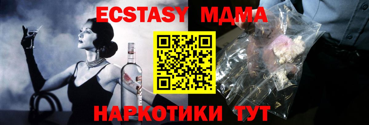 MDMA Molly Ноябрьск