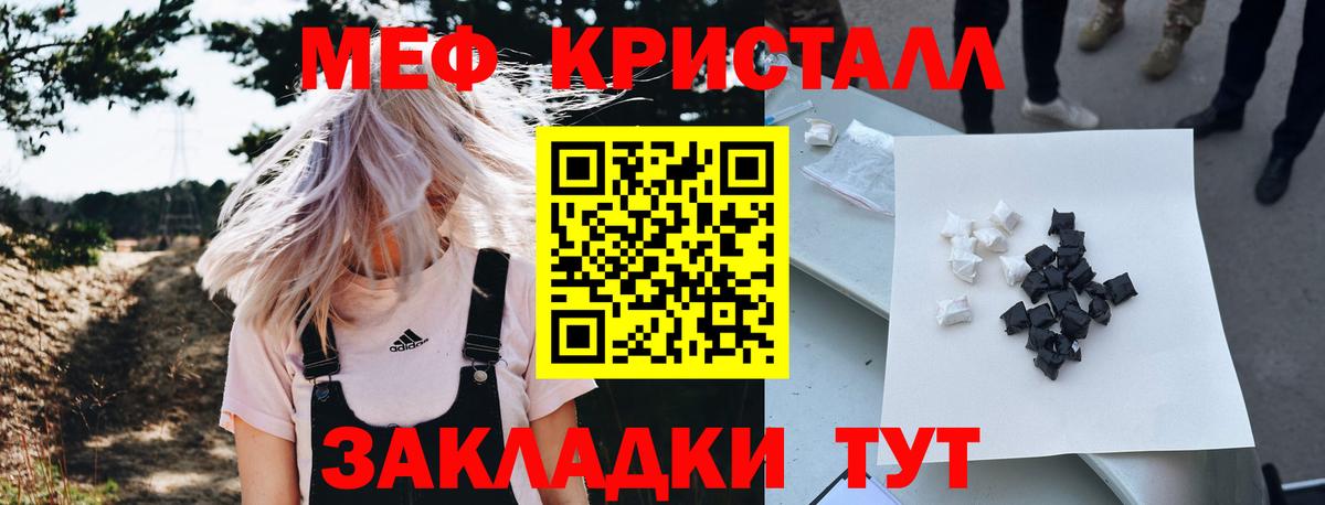 наркотики  МЯУ-МЯУ кристаллы  МЯУ-МЯУ мука  Вход с VPN  Ноябрьск  МЕФ 