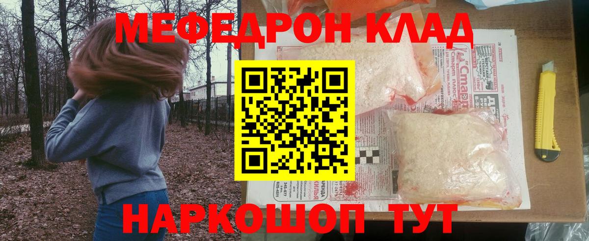 Меф мяу мяу кристаллы Ноябрьск