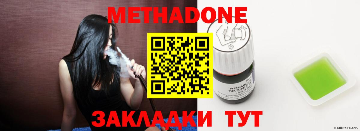 МЕТАДОН белоснежный  Вход с VPN  Ноябрьск 